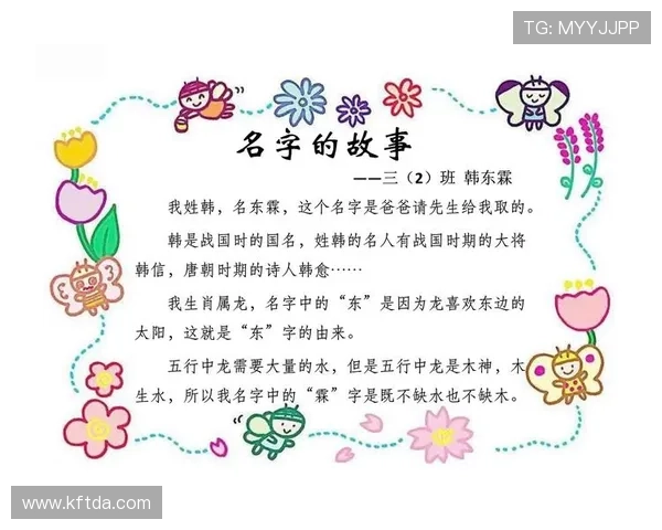 足球明星名字背后的故事与文化渊源探秘